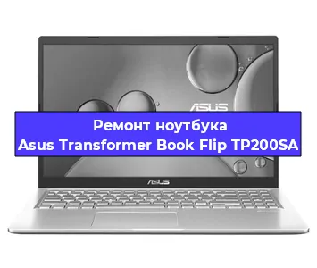 Замена материнской платы на ноутбуке Asus Transformer Book Flip TP200SA в Краснодаре